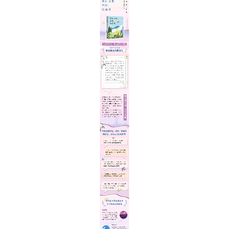 醉染图书世间万物都在治愈你9787552707007图片