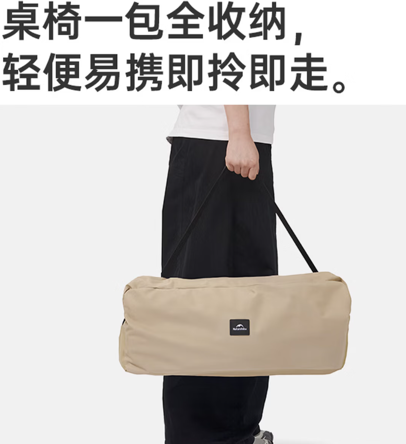 Naturehike挪客 山风T01两椅一桌套装 户外露营徒步登山便携折叠座椅两人钓鱼 卡其色/两椅一桌高清大图