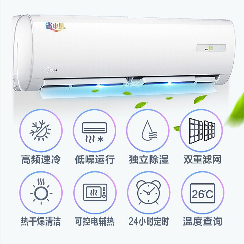 美的KFR-26GW 1匹冷暧空调挂机