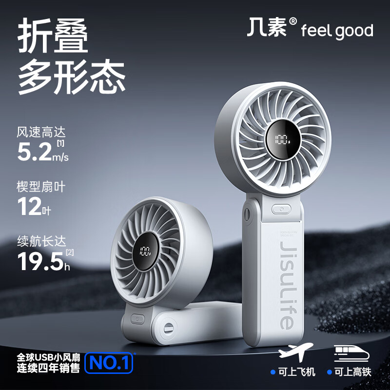 几素-手持风扇Handheld Fan Life7 (5000mAh) 灰色高清大图