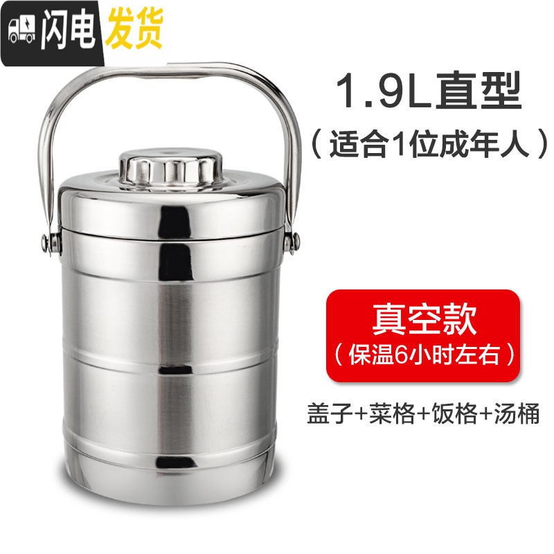 三维工匠304不锈钢超长保温饭盒保温饭桶提锅 3.8超大容量汤桶汤壶3/2层 1.9直型(超长保温)