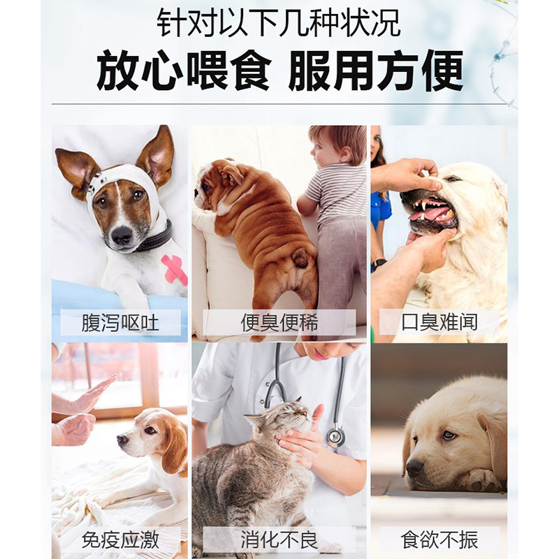 小宠肠胃宝宠物益生菌猫咪狗狗调理肠胃除口臭便秘呕吐食欲不振幼犬猫咪拉肚子腹泻拉稀5g 10包 盒报价 参数 图片 视频 怎么样 问答 苏宁易购