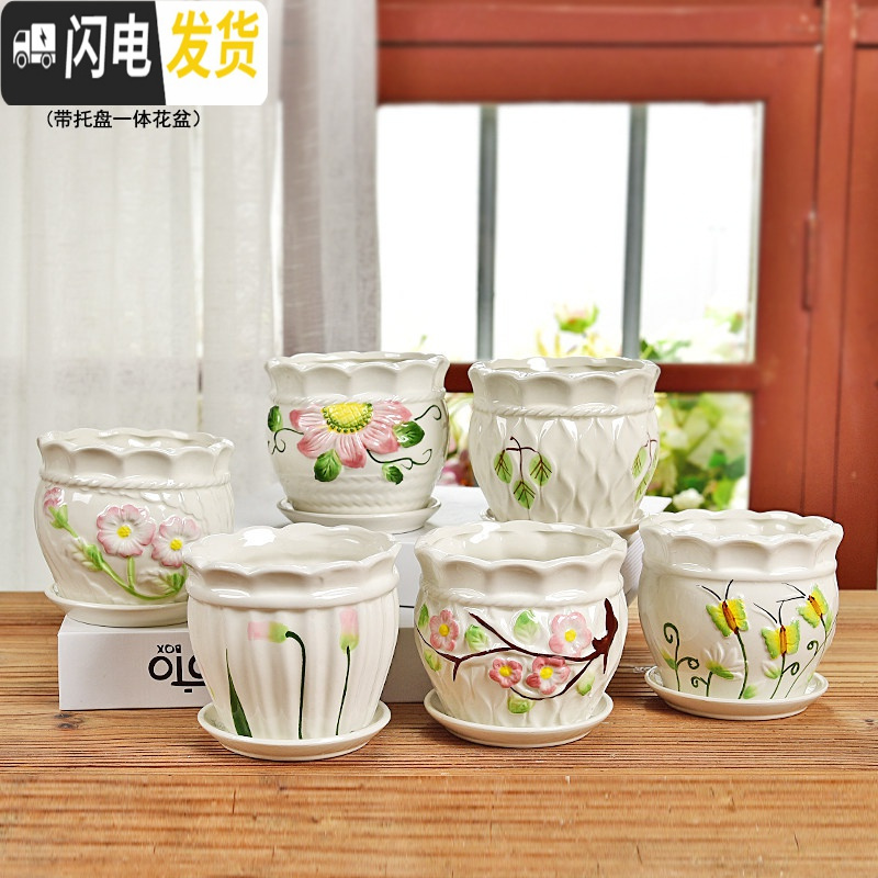 三维工匠大号花盆陶瓷带托盘室内阳台家用简约创意绿萝绿植吊兰花多肉花盆 大自然花盆6件套 大