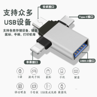 [补贴otg转接头三合一适用于安卓华为苹果usb转typec接口连接手机鼠标键盘传输电脑笔记本接u盘多功能二合一转换器