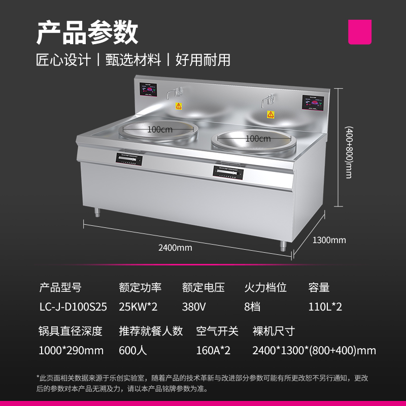 乐创( lecon)双头大锅灶 LC-J-D100S25高清大图