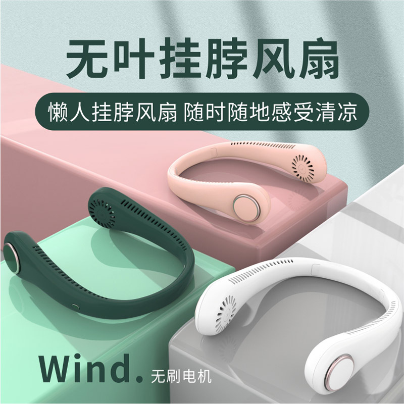 戈尔斯诺GEERSINUO无叶挂脖风扇A 风宝制冷随身无叶风扇户外便携露营降温小电扇GS-WYGB01A!