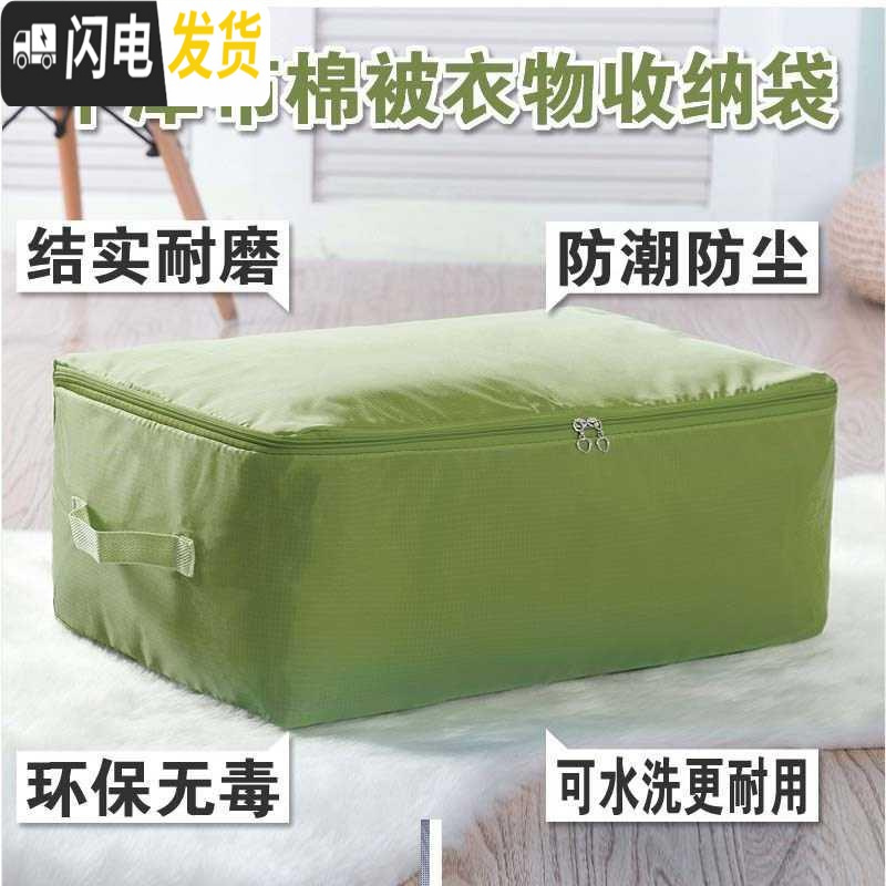 三维工匠装被子衣服收纳整理箱防潮防尘防水家用宿舍搬家袋衣物大衣棉被收收纳箱收纳箱高清大图