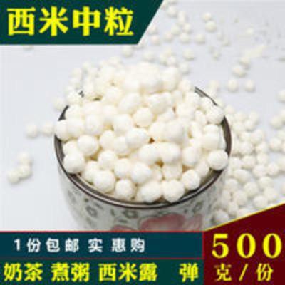 水果捞烧仙草奶茶店制作配料椰浆西米露芋圆甜品芒果西米露材料 500g