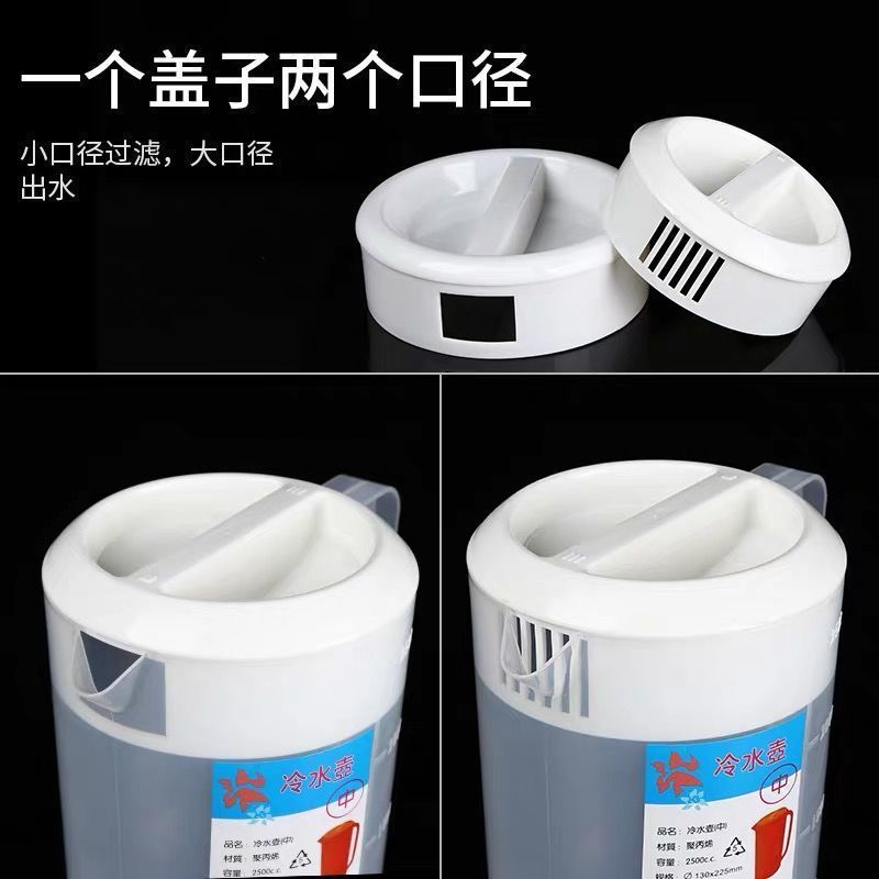 塑料冷水壶凉水壶果汁壶塑料壶大容量量杯带刻度耐高温PC冷水壶PP 普通2000ml冷水壶(混色盖)