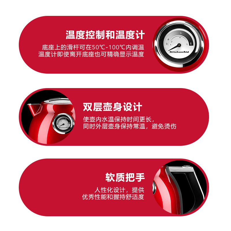 KitchenAid 凯膳怡烧水壶1522c家用温控电热水壶婴儿泡奶冲奶双层设计 珠光红