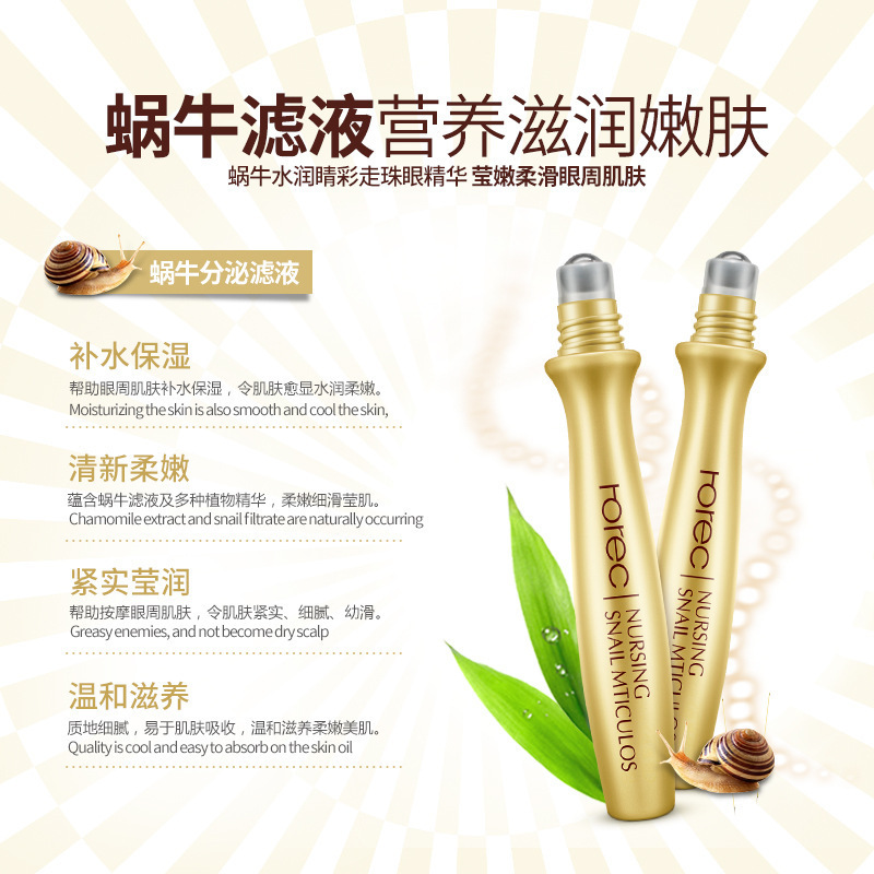 蜗牛原液滚珠按摩眼霜走珠眼精华霜保湿去黑眼圈眼袋细纹蜗牛霜