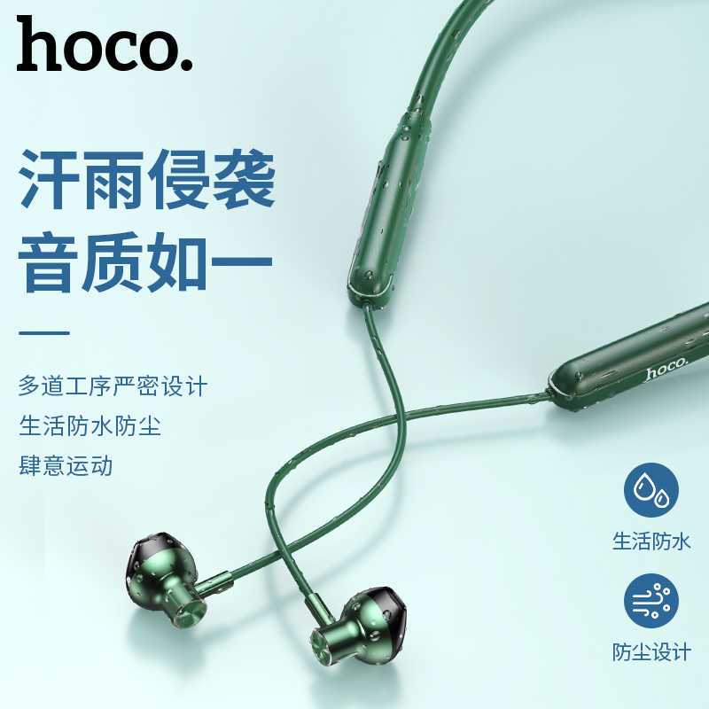 浩酷(HOCO) ES58 潮悦运动耳机 无线蓝牙耳机 磁吸收纳 5.0真无线双耳耳机健身耳机半入耳