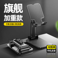 2024新款手机支架桌面懒人平板电脑支撑架可旋转折叠手机架ipad支撑架子合金金属720旋转支架便携升降塑料 加重款【黑色】升降折叠