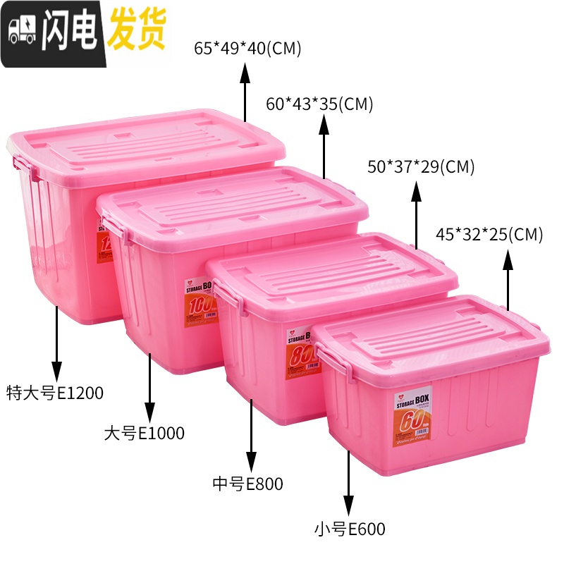 三维工匠收纳箱塑料特大号衣服整理箱有盖衣物小号储物箱带轮家用透明箱子高清大图