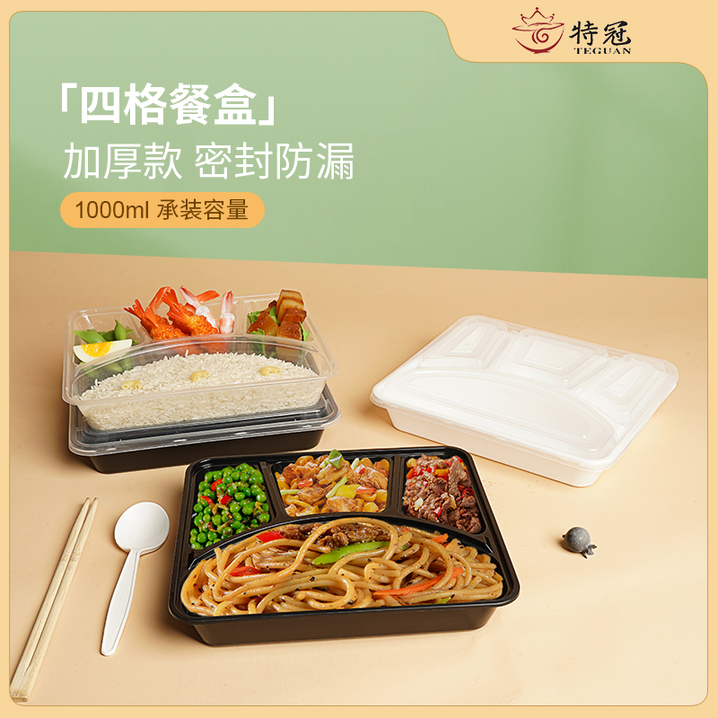 一次性PP餐盒多格高清大图