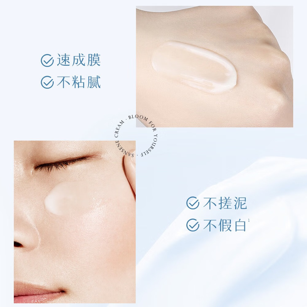 (PECHOIN)百雀羚三生花防晒乳防晒霜 舒缓细肤倍护防晒乳50g SPF35 防晒隔离 新老款随机发高清大图