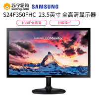 三星(SAMSUNG)S24F350FHC 23.5英寸微边框 HDMI高清接口 爱眼认证 可壁挂 液晶电脑显示器