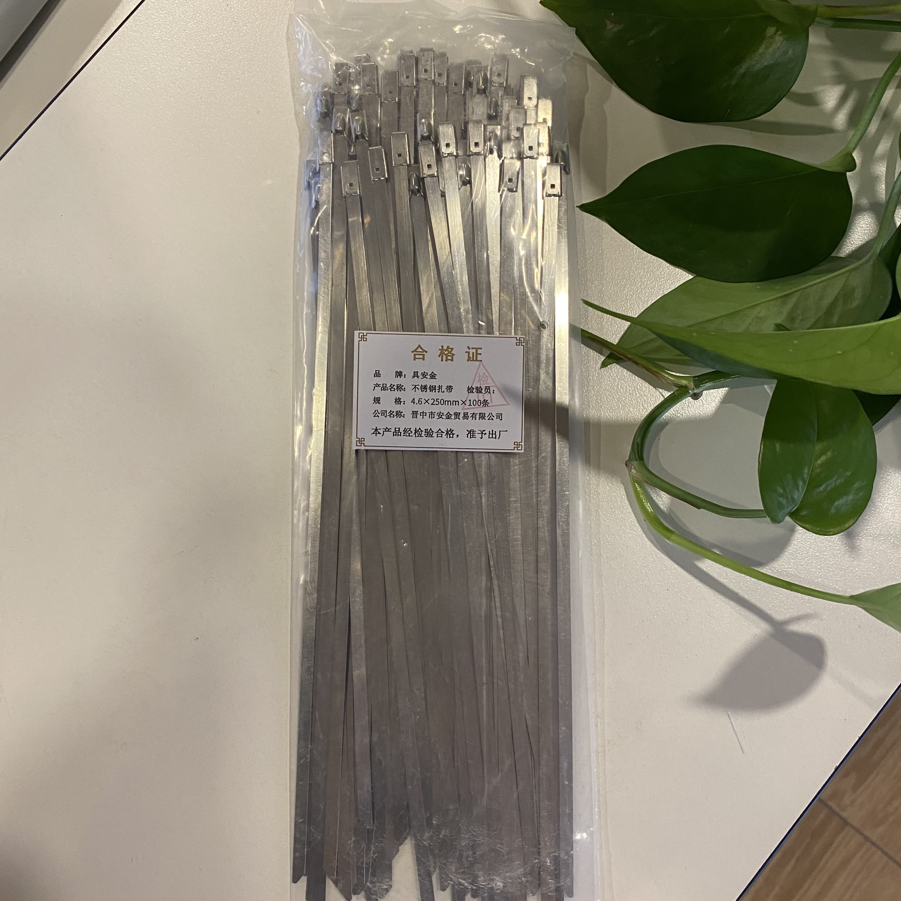 具安金 不锈钢扎带 4.6*250mm*100条 包高清大图