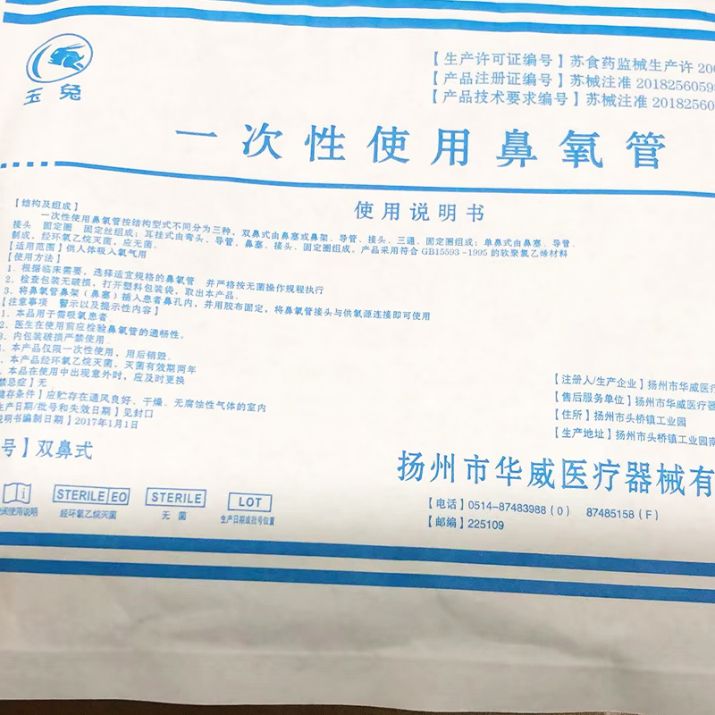 吸氧管输氧管 [玉兔]2米吸氧管5根可配所有品牌制氧机通用高清大图