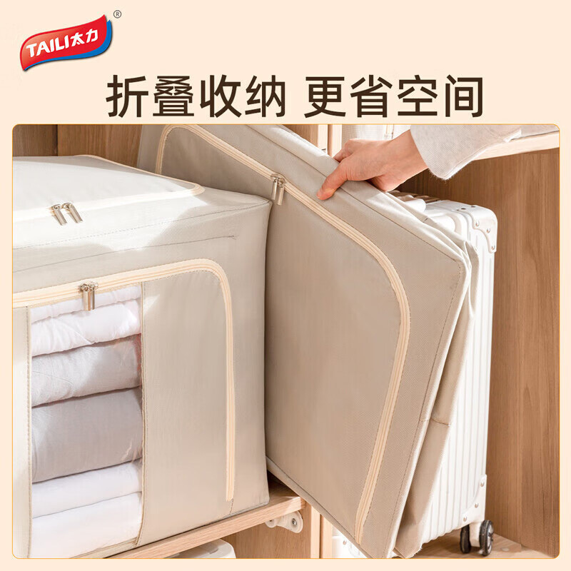 太力收纳箱66L被子衣服整理箱牛津布艺pp底板米灰色AF732高清大图