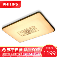 飞利浦（PHILIPS）LED吸顶灯可调光调色简约现代客厅卧室灯具饰悦晖悦礼吸顶灯