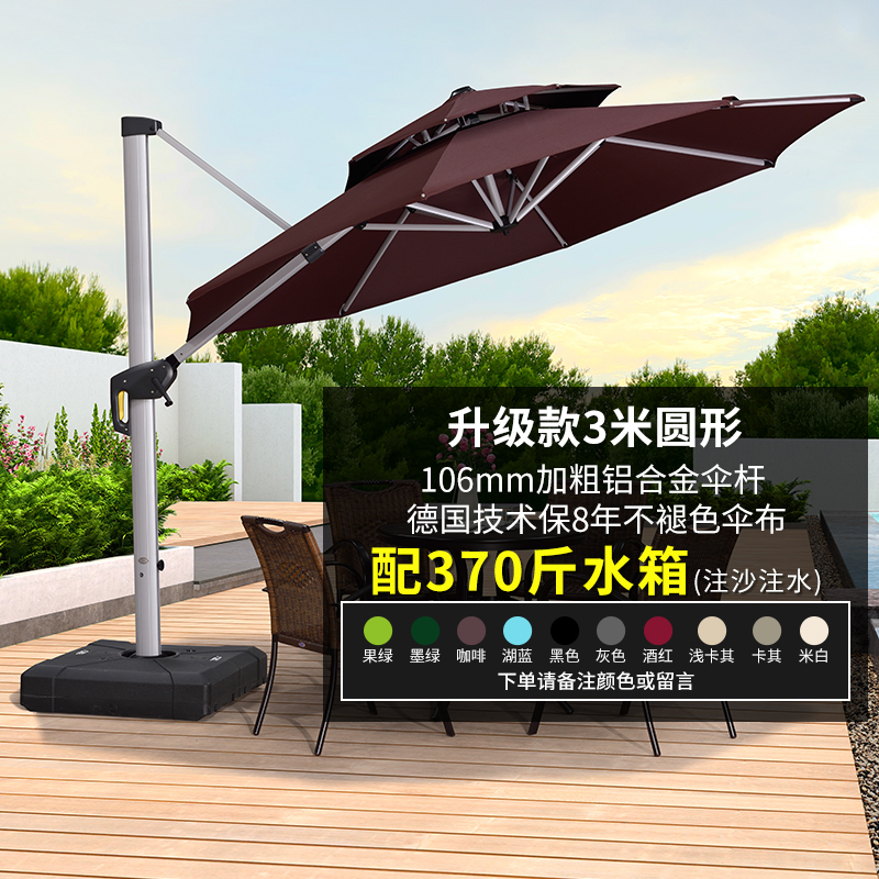 紫叶欧版户外遮阳伞庭院伞罗马伞室外大太阳伞露台花园露天遮阳棚 升级款3米圆【106MM杆，370斤水箱】