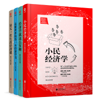 醉染图书经济学就这么有趣97875500040