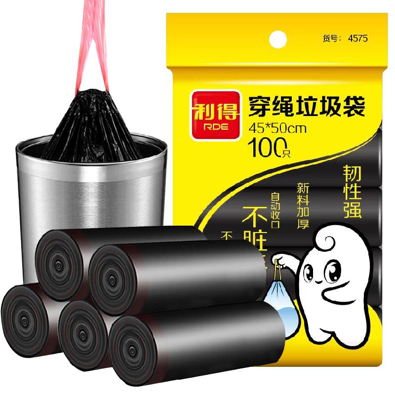 利得自动收口抽绳45*50cm*100只加厚手提厨房客厅专用垃圾袋