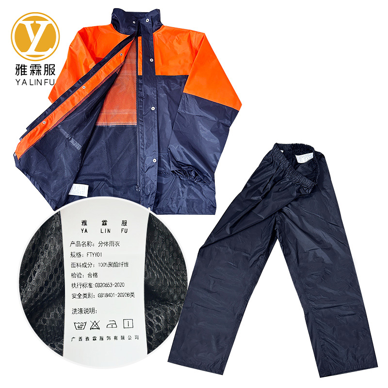 雅霖服 分体雨衣 FTYY01 套高清大图