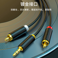 晶华 数字光纤音频转换线器电视机顶盒PS4转双莲花2RAC+3.5mm音响功放耳机SPDIF转模拟黑色3米Z238H