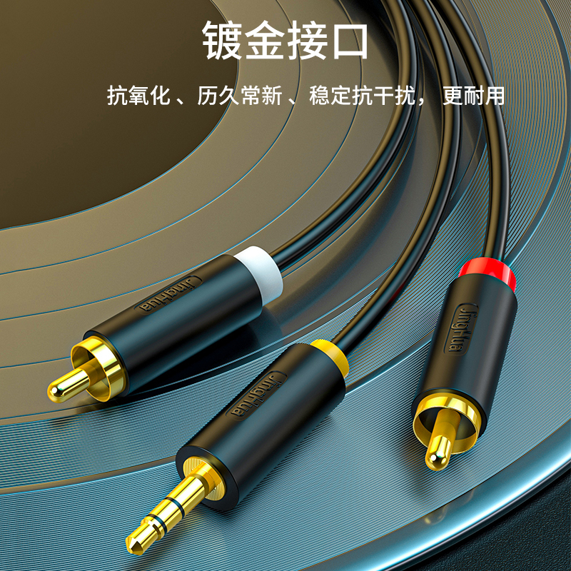 晶华 数字光纤音频转换线器电视机顶盒PS4转双莲花2RAC+3.5mm音响功放耳机SPDIF转模拟黑色3米Z238H