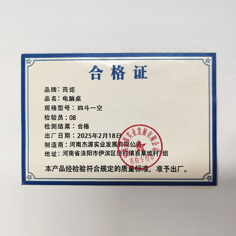 荺炬电脑桌四斗一空张高清大图