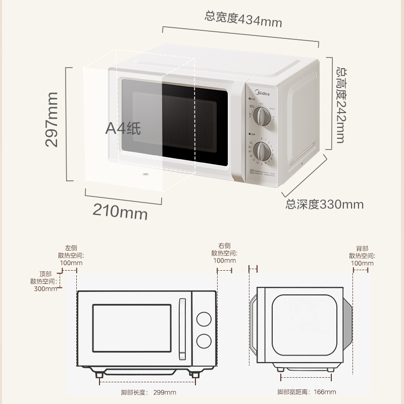 美的微波炉PM20A0二代700W大火力高清大图