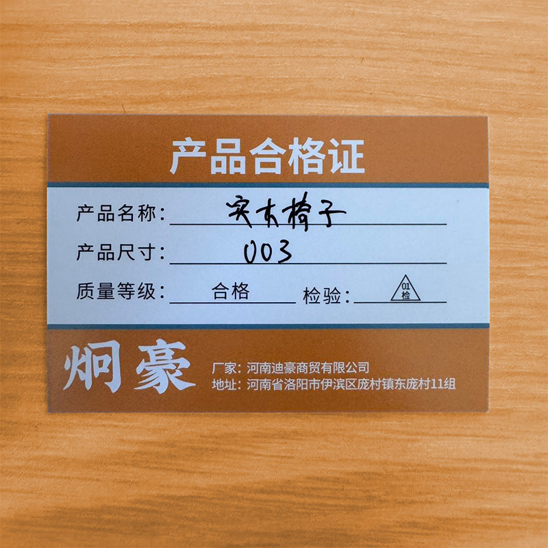 炯豪 实木椅子 003/把高清大图