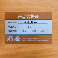 炯豪 实木椅子 003/把