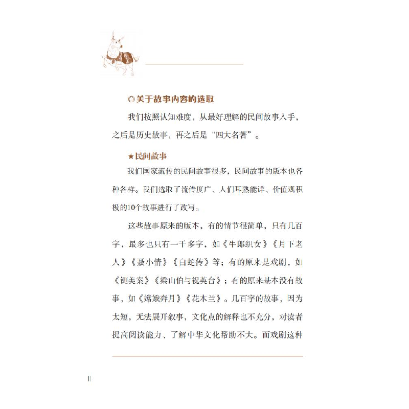 正版新书]齐国和燕国的故事陈9787561961087高清大图