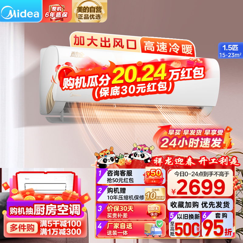 美的(Midea)空调挂机酷金1.5匹p新一级能效变频冷暖壁挂式卧室智能家用节能自清洁KFR-35GW/N8ZHA1Ⅱ高清大图