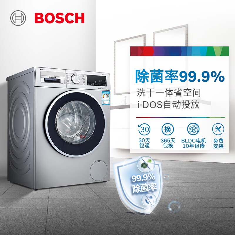 博世WJUM45180W 10公斤洗烘干一体 自动添加 洗衣机全自动高清大图