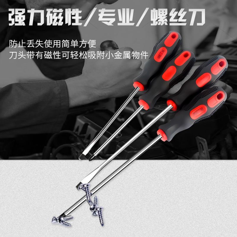 十字一字螺丝刀套装 带磁性加长螺丝刀起子 crv螺丝批套件|6*150一对[含十字一字]