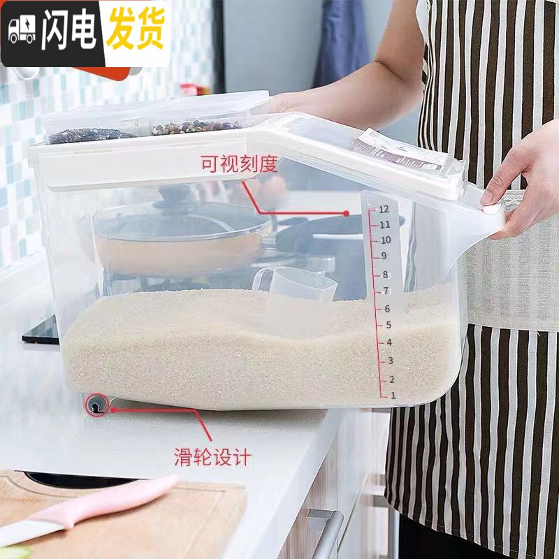 三维工匠塑料米缸米桶储米箱10kg20斤装带盖密封桶家用防潮防虫收纳收纳桶高清大图