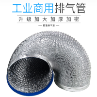 抽油烟机 排烟管铝箔 排气管伸缩管道配件 300*4m加厚