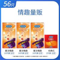 【螺纹情趣】杜蕾斯避孕套男用螺纹情趣大颗粒安全套旗舰正品 56片装