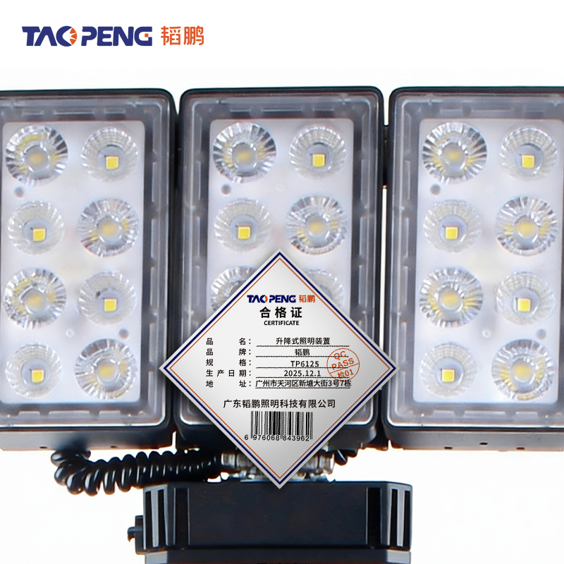 韬鹏 升降式照明装置 TP6125 套高清大图
