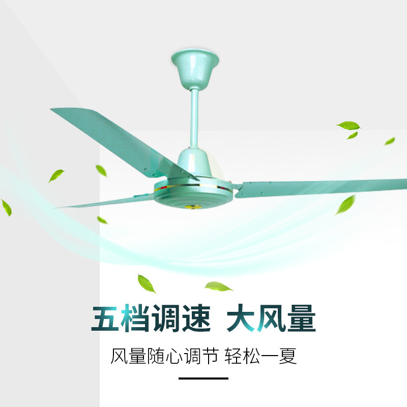 多丽fc620b吊扇三叶大风力扇电风扇绿色单位台