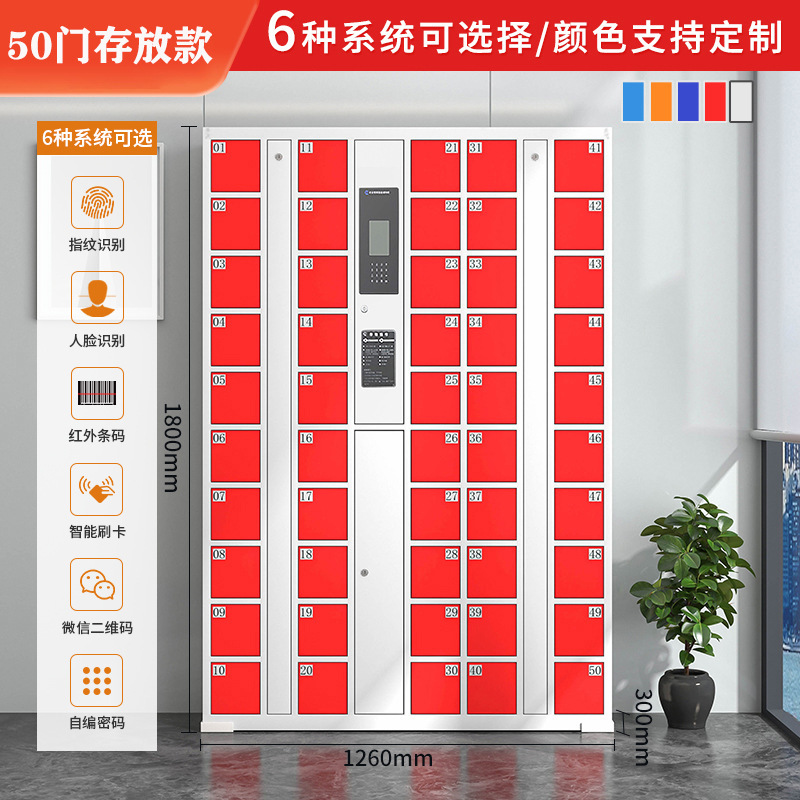 木上简 MSJ-CFG-070 智能手机存放柜 50门人脸识别 红色1800*1260*300mm 单位:个