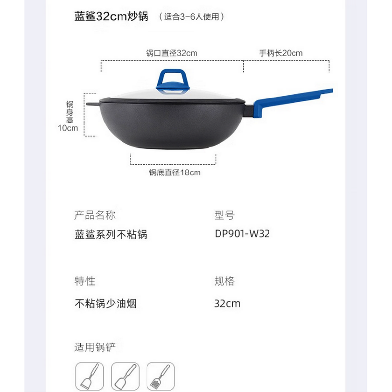 德世朗炒锅镀钛刀具套餐(蓝鲨不粘锅炒锅DP901-W32+刀具套装六件套 DFS-TZ025 红色)高清大图