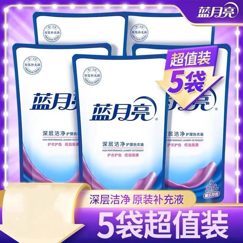 蓝月亮洗衣液去污渍补充袋装深洁家用薰衣草清香500g*5袋高清大图