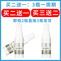 順浩堂,SHUNHAOTANG汗斑净香露皮肤外用喷剂非专用药膏汉斑灵汗班净皂露非日本