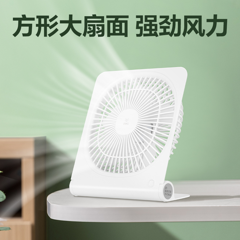 3680A-桌面风扇(白色)高清大图