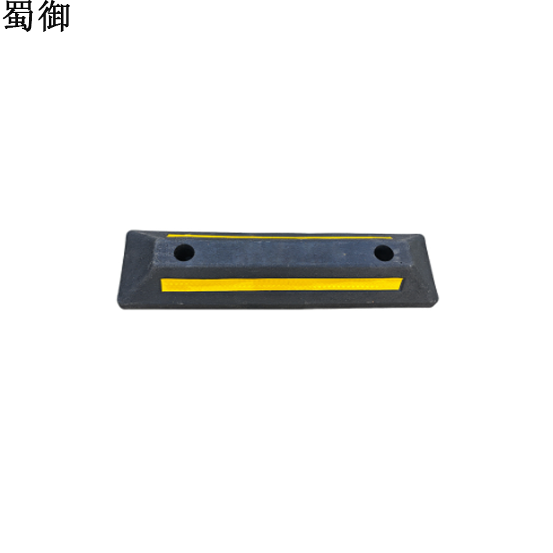 蜀御 挡车器 550*150*80 个高清大图